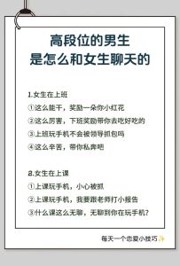 女人晚上主动找男生聊天，女人深夜找你聊天，她可能喜欢你