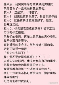 梦见好朋友谈恋爱后关系疏远了，梦见朋友恋爱疏远？内心焦虑渴望解析