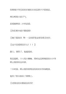 短篇恋爱小甜文，年轻坚持错也值得，带刺变温柔，小幸福更心动