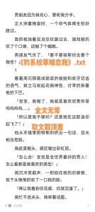 为了继续做朋友只好谈恋爱by，驰朝米八五聊夜宵杨雪霏，感情迷茫人生路