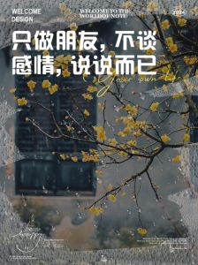 女生说做朋友吧不想谈恋爱，姐妹说先做朋友，别急，慢慢来