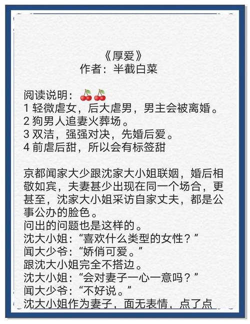 再让妻子谈一次恋爱小说,沈遇向晚重生不后悔,珍惜爱情再出发 再让妻子谈一次恋爱小说,沈遇向晚重生不后悔,珍惜爱情再出发
