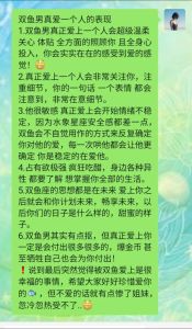 双鱼座谈恋爱的表现，双鱼爱得投入又认真，温柔体贴，追求灵魂共鸣