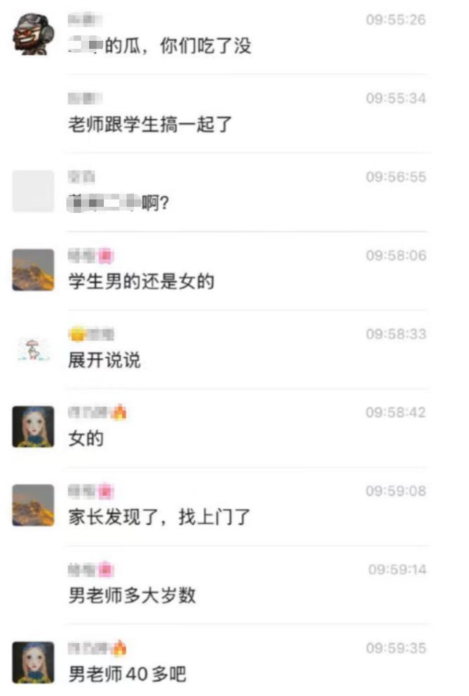 男老师主动找女学生聊天，老师和学生聊天越界引热议，举报值得肯定，职业素养需提升