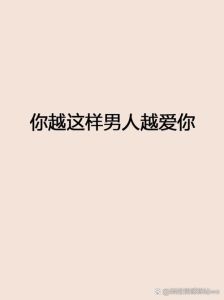 男人叫你对象是爱吗，男人叫你亲爱的不一定爱你，看这些肉麻称呼才真心