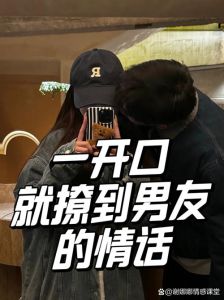 见朋友要不要带对象，带暧昧对象见朋友，需谨慎！