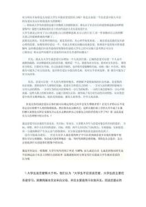 大学对大学生恋爱观的建议，大学恋爱要成熟，别冲动，慢慢了解，互相尊重