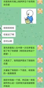 梦见和老婆闺蜜谈恋爱，梦见老婆闺蜜暧昧，别慌，可能只是心里界限模糊或想反思下夫妻关系
