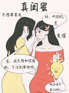 梦见闺蜜男朋友对我有非分之想，闺蜜男友做我梦，我是不是对他有意思？