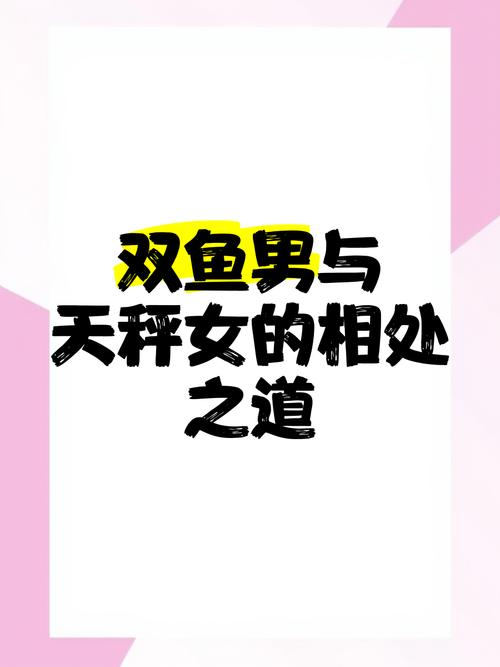 两个双鱼座谈恋爱，双鱼恋爱浪漫投缘 但要互相理解