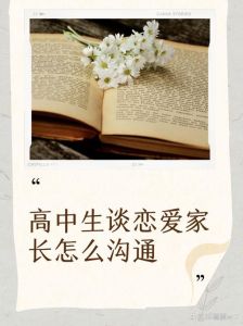 高中适合谈恋爱吗，高考结束，暗恋结束，新感情难继续
