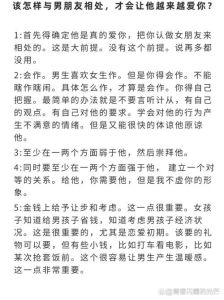 处座男恋爱相处模式，温柔默契最得手