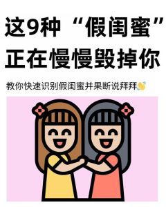 梦见喜欢闺蜜的男朋友，梦见闺蜜男友？小心思的潜台词！