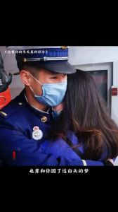 消防员我找了个女朋友，理解包容，珍惜身边人