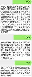 女生说从不主动找人聊天，女生不回消息？别傻等，约出来见见吧！