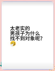 对象有个男孩没带着，单身妈妈带娃再婚难？有钱有底气，沟通信任最关键