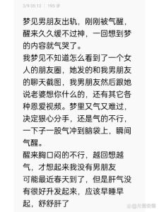 梦见跟朋友的男朋友谈恋爱，爱情与友情如何抉择？
