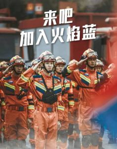 消防文员能和消防员谈恋爱吗，异地与挑战下的坚守