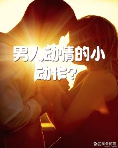 很爱自己的男朋友，爱就是心在一起，互相照顾，日子才甜
