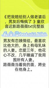 我让妻子找男朋友 全文阅读，老婆带贫困生住我家，我该怎么办？