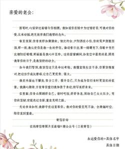 替身妻子的告别信，结束感情，成全彼此，向前看