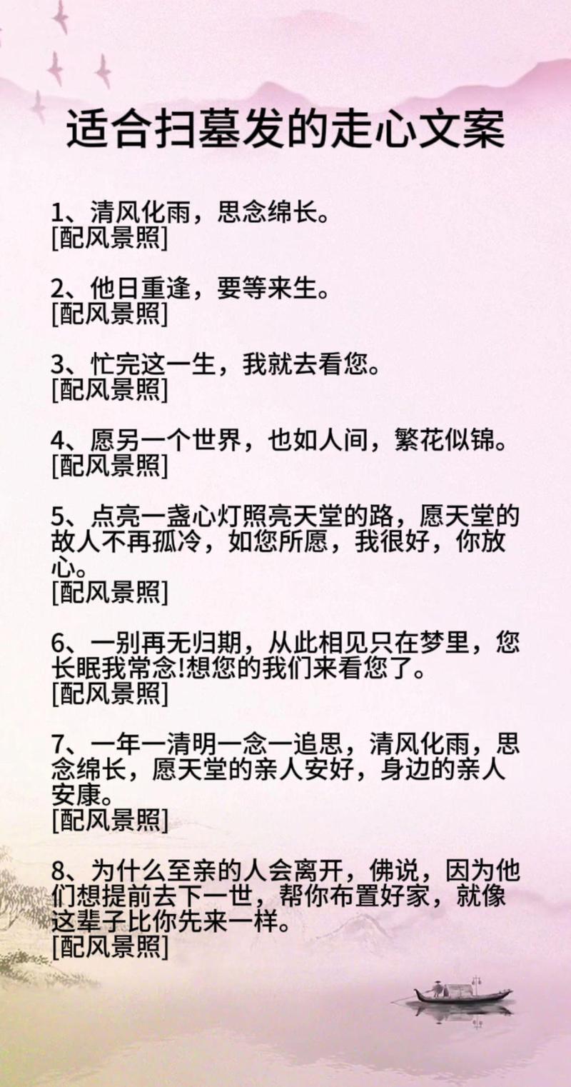 清明节可不可以给老婆，清明祭祖扫墓，传承家族情