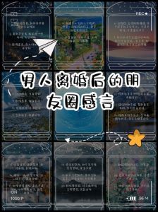 离婚感慨留给对方，愿各自幸福，开启新人生