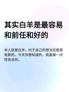 白羊女一旦离婚就很难挽回吗，白羊女离婚难挽回，爱决绝，成长后或有机会