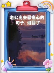 跟老公离婚心里很难受怎么办，离婚难受别硬扛，慢慢会好起来的