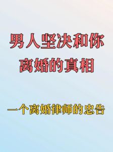 男人一心想离婚有必要挽留吗，男人真想离婚，挽留有必要吗？