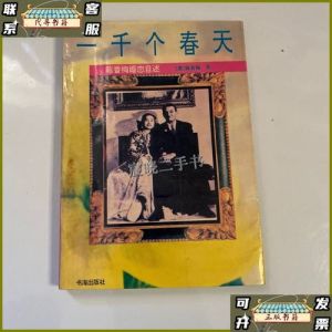 婚姻自述，婚姻经营需用心，别等到散了才后悔