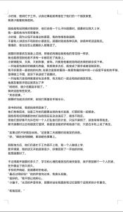 找一篇陪老公回老家的小说，回老家被婆媳难搞，老公帮忙也烦，心累想离开