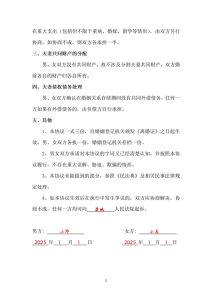有负债怎么离婚啊，离婚债务怎么分？看流水问律师！