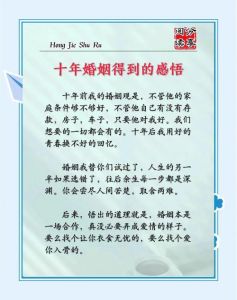 十几年婚姻结束感慨，十年婚姻散场，各自安好向前看