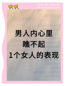 老公在别的女人面前表现自己，老公炫耀虚荣心，沟通解决看关系