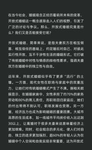 婚后三年向我提出开放式婚姻，老公结婚三周年提开放式婚姻，我签字离婚