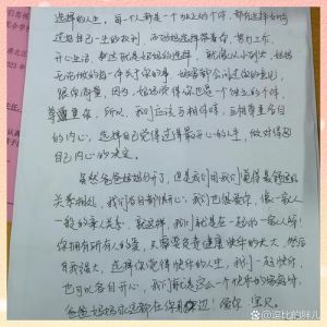 给离婚八年的老婆写信，八年终离婚，珍惜过往，祝福未来