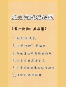 前任对我感情挺深怎么挽回，别死缠烂打，变好再吸引他