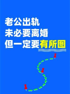老公婚姻出轨怎么走出来，失恋难过别慌，给自己时间疗伤，慢慢找回自己