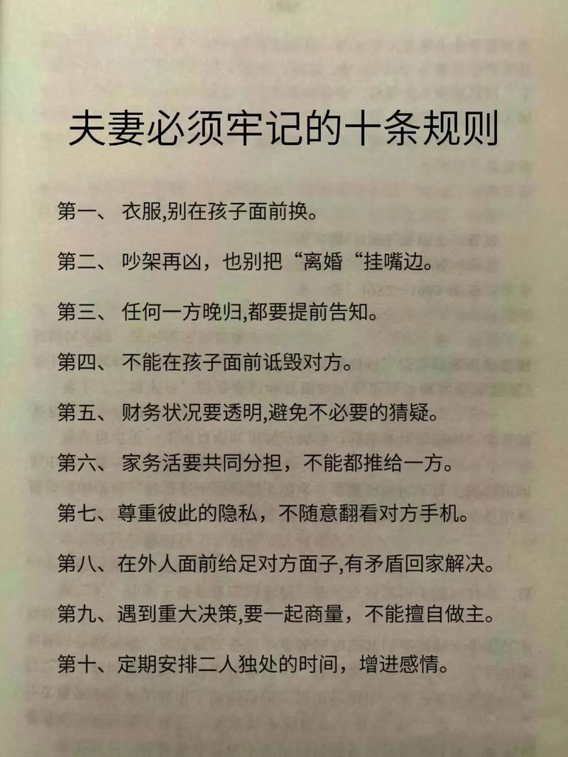 婚姻里女人的原则底线，保持距离信任老公，有底线不牺牲自己