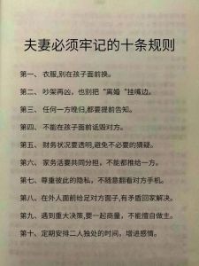 婚姻里女人的原则底线，保持距离信任老公，有底线不牺牲自己
