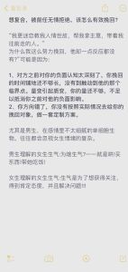 如何复合挽回男友，挽回前任？先变优秀再吸引他！