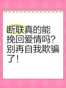 断联一个月还能挽回吗，一个月没联系，你平静了吗？反思感情，变好自己再挽回