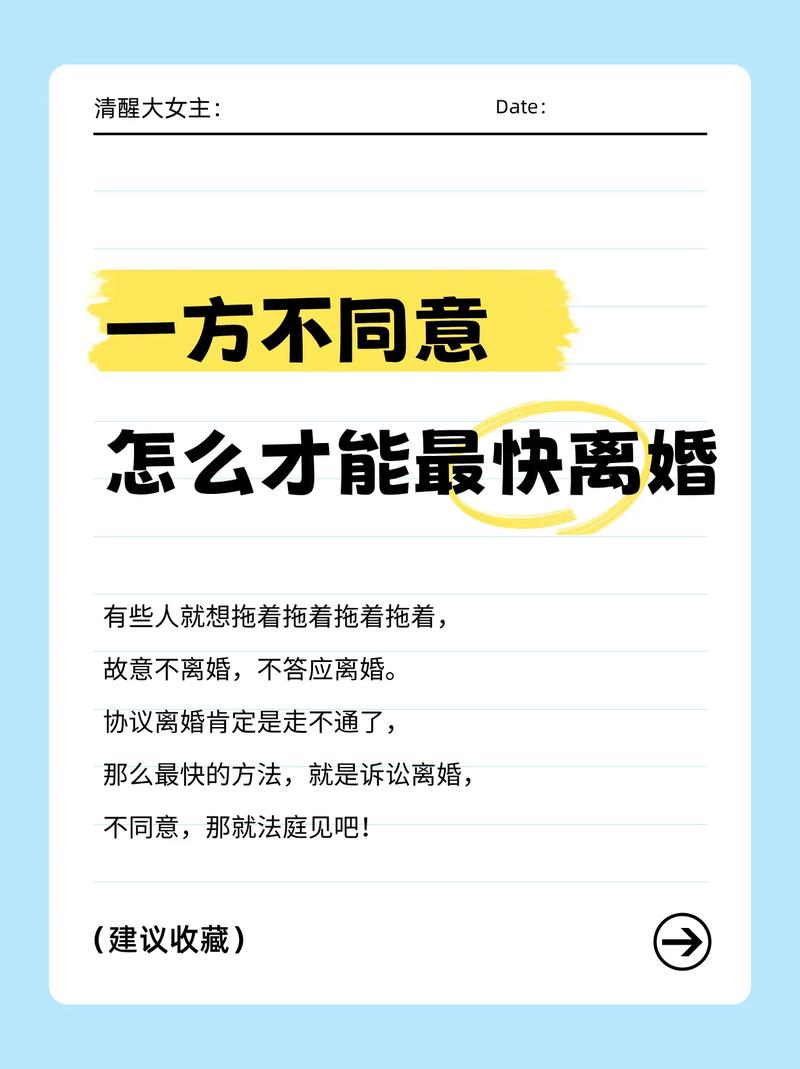 如果一方想离婚一方不同意怎么办，夫妻一方想离婚怎么办？