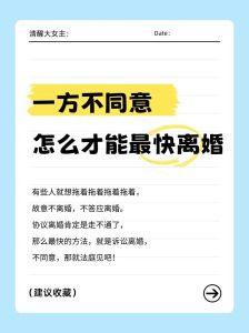 如果一方想离婚一方不同意怎么办，夫妻一方想离婚怎么办？