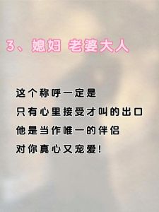 婚外男人叫你老婆，别只听称呼，要看行动！