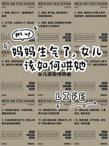 老婆太凶了怎么办，道歉夸奖多哄她，家是讲爱的地方