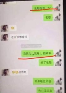 跟小舅子老婆聊暧昧的话题，大姑姐夫小舅子媳妇微信聊暧昧？
