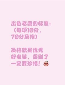 标准好老婆的十大表现，夫妻忠诚是灯塔，互相尊重理解包容，共同经营幸福家