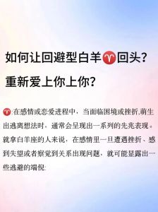 白羊女一旦断联就很难挽回，白羊女断联难挽回？行动证明改变，给彼此空间